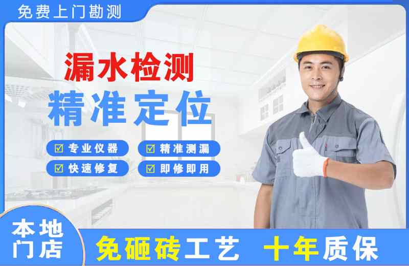 西丰漏水检测精准定位